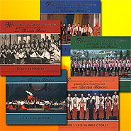 Collection "Ukrainian National Honoured Academic Folk Chorus named G. Veryovka". 5 CD.