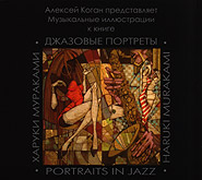  . Haruki Murakami. Portraits in Jazz. ( ). (2CD). /digi-pack/