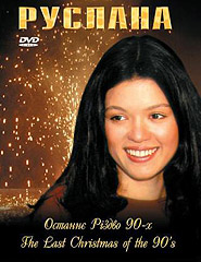 .  г 90-. (DVD).