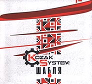 Kozak System. . re-edition. /digi-pack/. ()